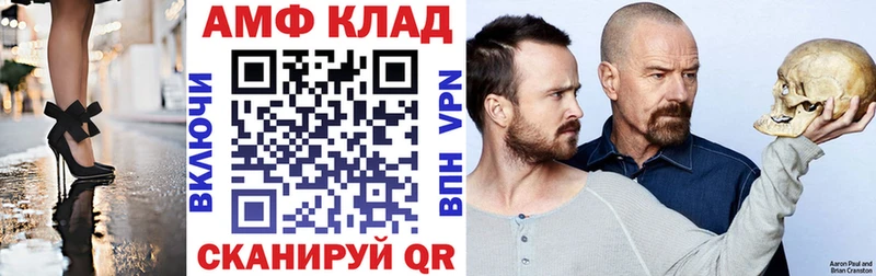 как найти закладки  Белозерск  АМФЕТАМИН VHQ 