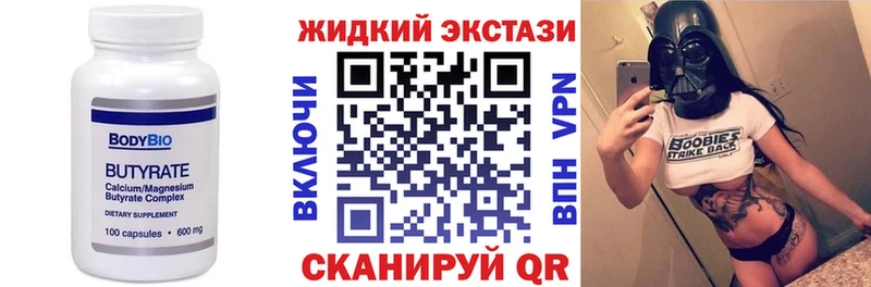 Бутират 1.4BDO  Белозерск 