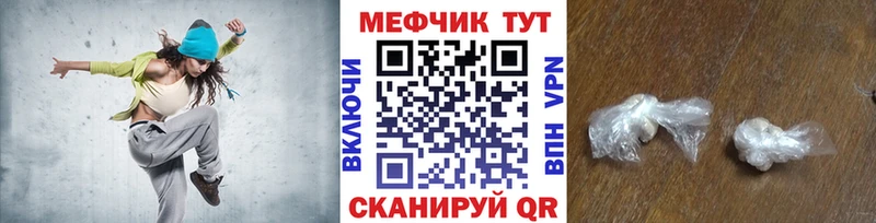 Мефедрон мяу мяу  МЕГА ONION  Белозерск 
