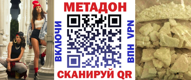 МЕТАДОН methadone  магазин  наркотиков  Белозерск 